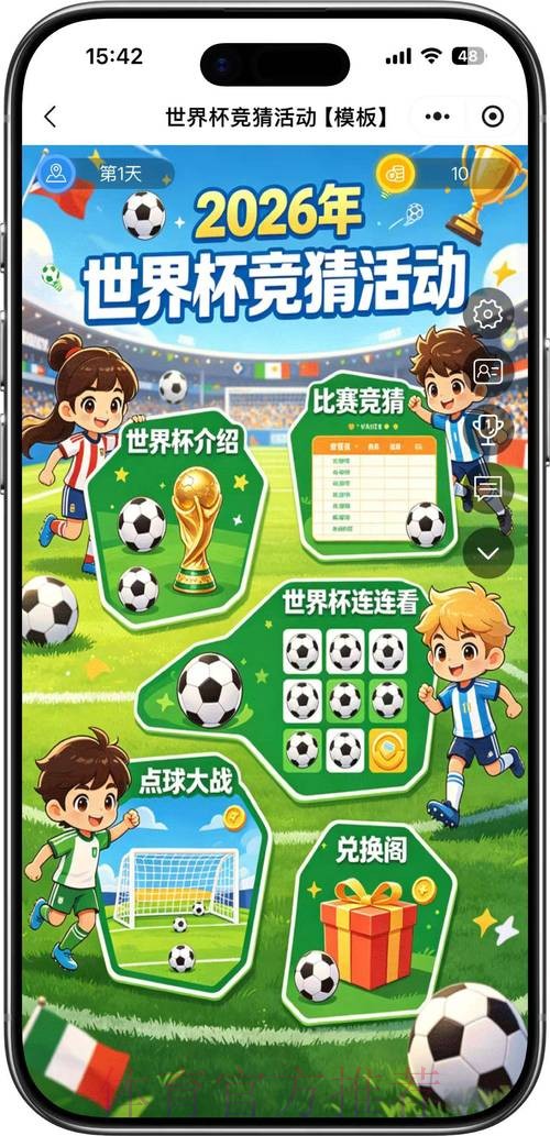 世界杯竞猜实时赛事官网链接
