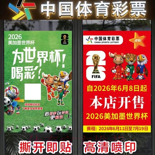 世界杯竞猜实时赛事官网链接